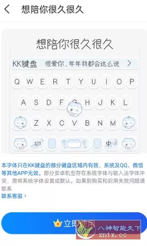 KK键盘4.0.1.11970高级版-33资源网
