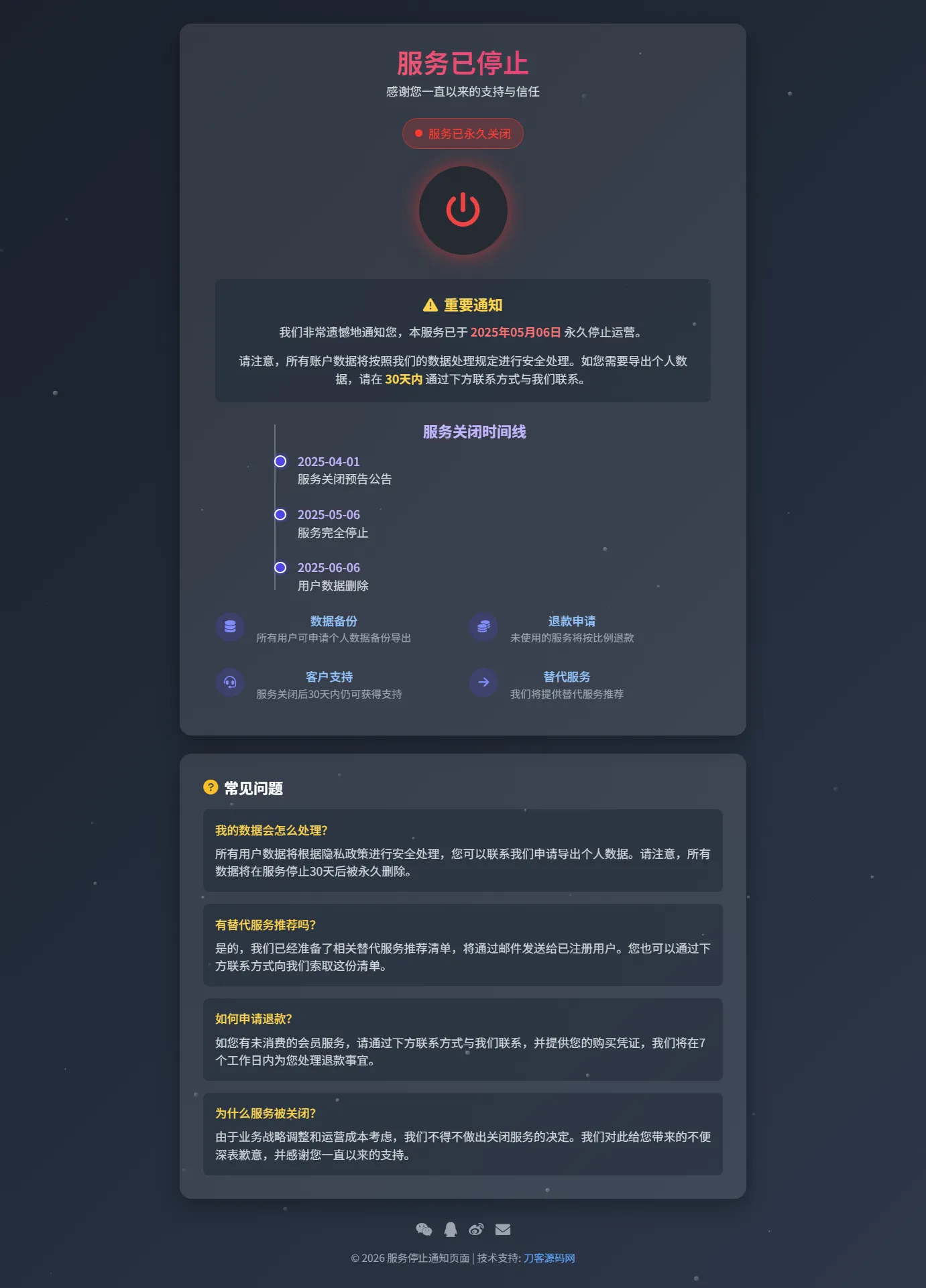 2026最新网站维护更新404单页HTML源码-33资源网