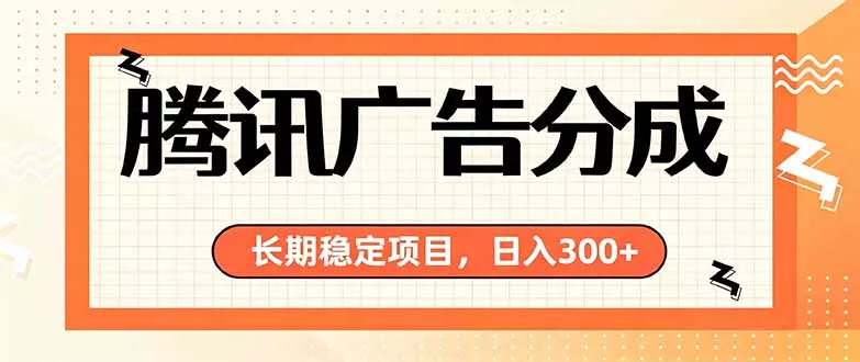 微信小程序掘金,单日收益稳定300+,四种收入来源,真正的靠谱可落地项目-33资源网