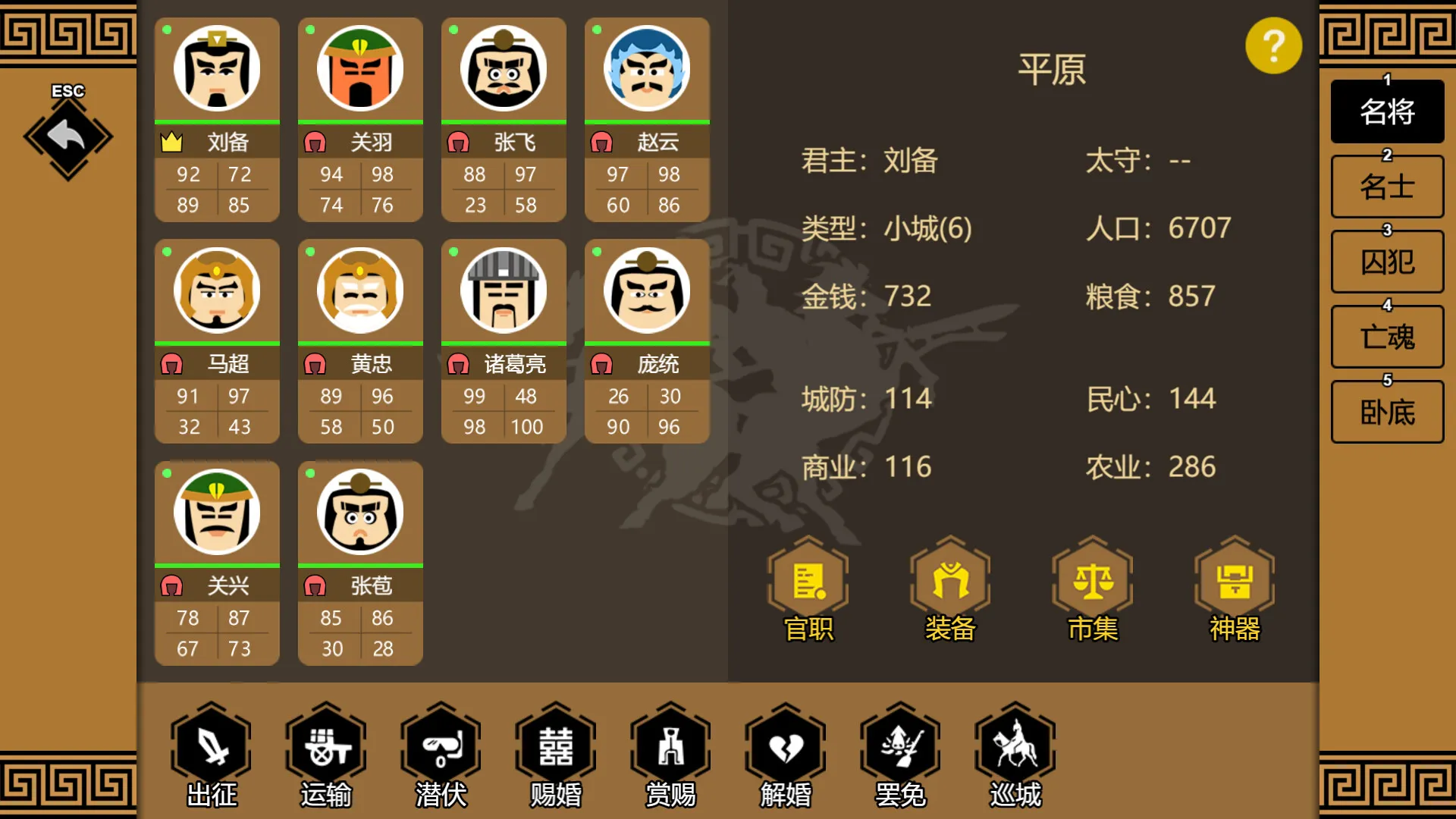 《三国时代3》中文版
