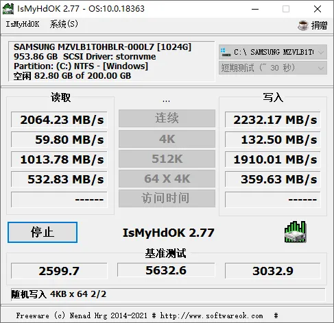 IsMyHdOK硬盘测试工具v4.55-33资源网