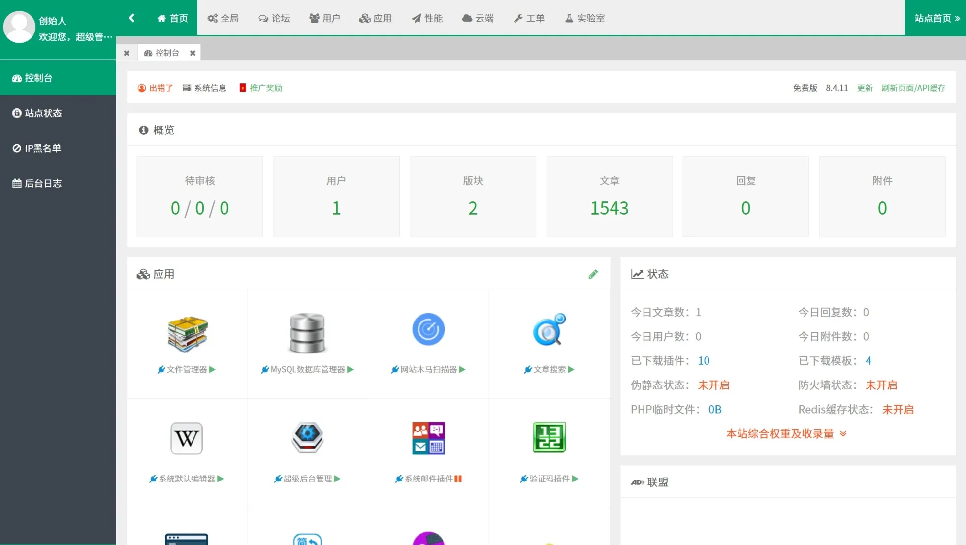 某资源网1500+数据，安装即可运营！-33资源网