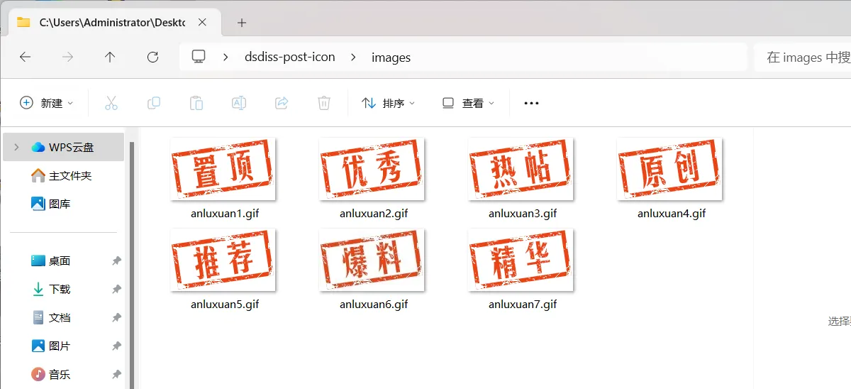 免费福利！WordPress 原创图标设置插件 第1张