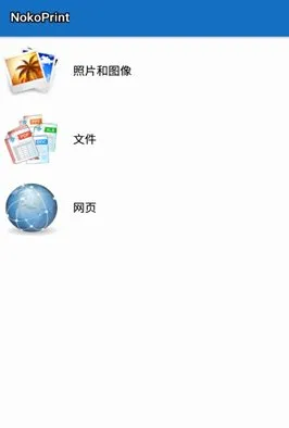 NokoPrint 移动打印v5.26.4高级版-33资源网