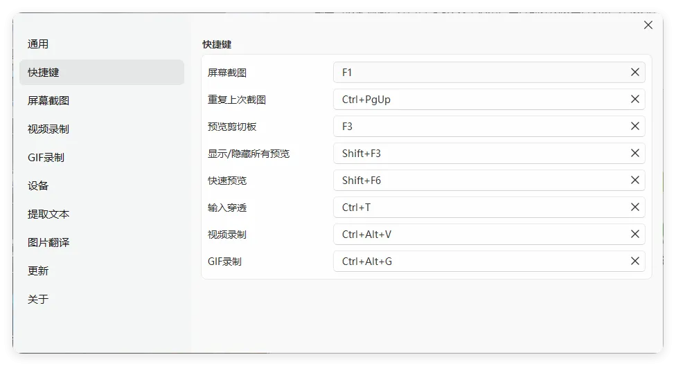 截图工具SunnyCapturer v5.3.0绿色版-33资源网