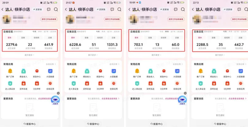 AI短视频带货,靠AI生成短视频,分发到抖音快手平台,多种模版提示词提供,单条视频1k+收益 AI短视频带货,靠AI生成短视频,分发到抖音快手平台,多种模版提示词提供,单条视频1k+收益