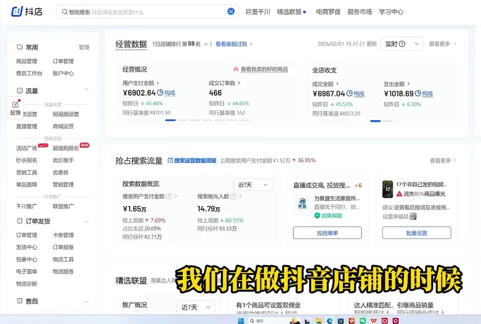 老狼·2026抖店运营必看(更新2月)-33资源网