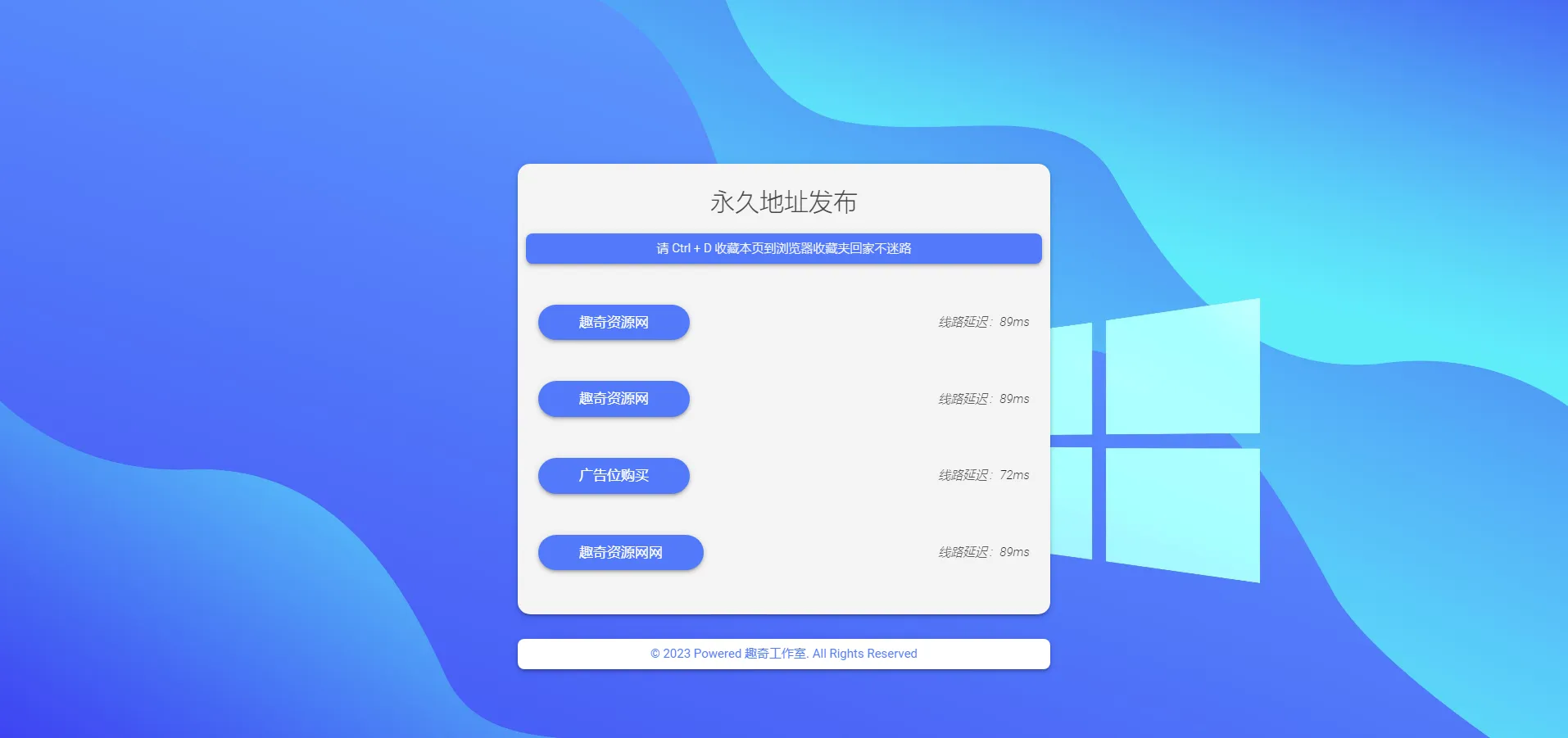 自适应带延迟检测网址发布页HTML源码-33资源网