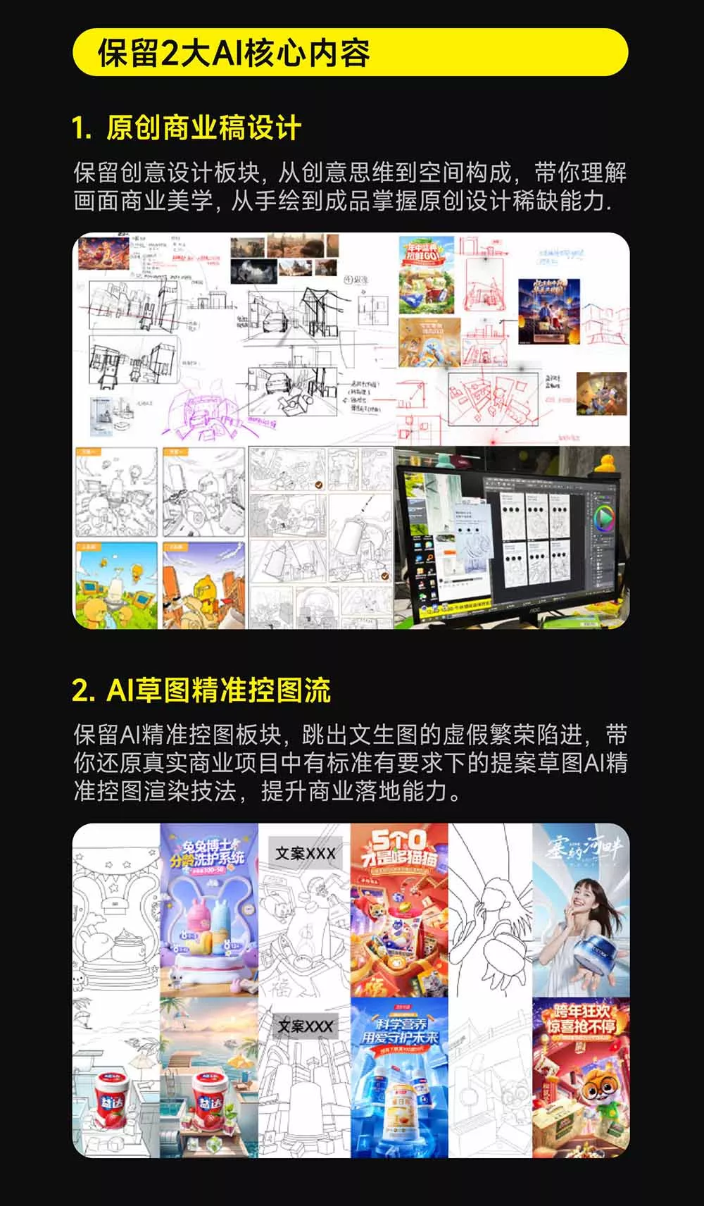 电商视觉 AI实战训练营第55期：MJ+SD+Comfy精准控图，从商业海报到首页详情页全流程实战-33资源网