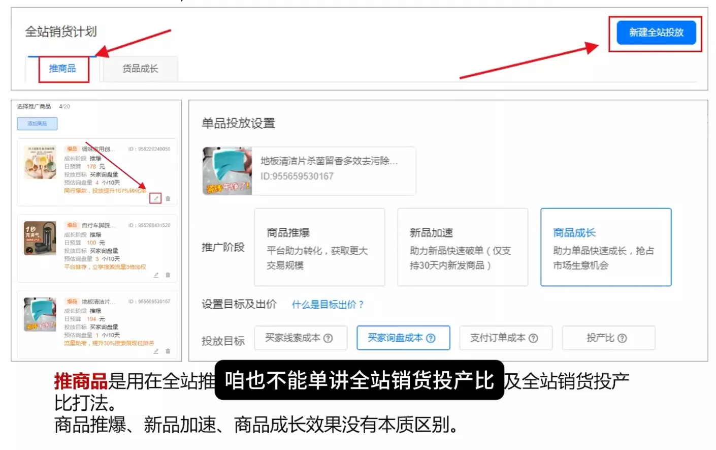 看山老师·阿里巴巴1688诚信通运营课程-33资源网