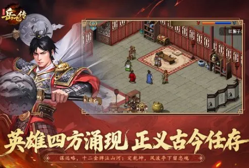 同人精忠报国岳飞传100.21.1清爽版★战棋策略游戏-33资源网