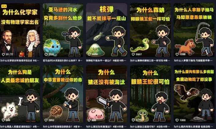 卡通类科普内容制作速成课，兼具专业性与趣味性，低门槛入局持续产出稳拿平台伙伴计划+精选独家收益-33资源网