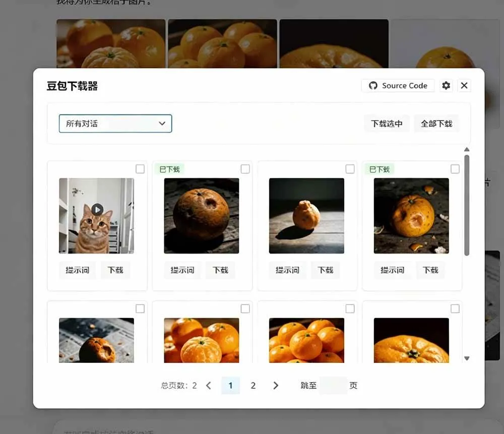 (19107期)Github最新发布!一键批量下载豆包AI无水印图片/视频,简单易用,自动解析提示词,doubao-downloader-33资源网