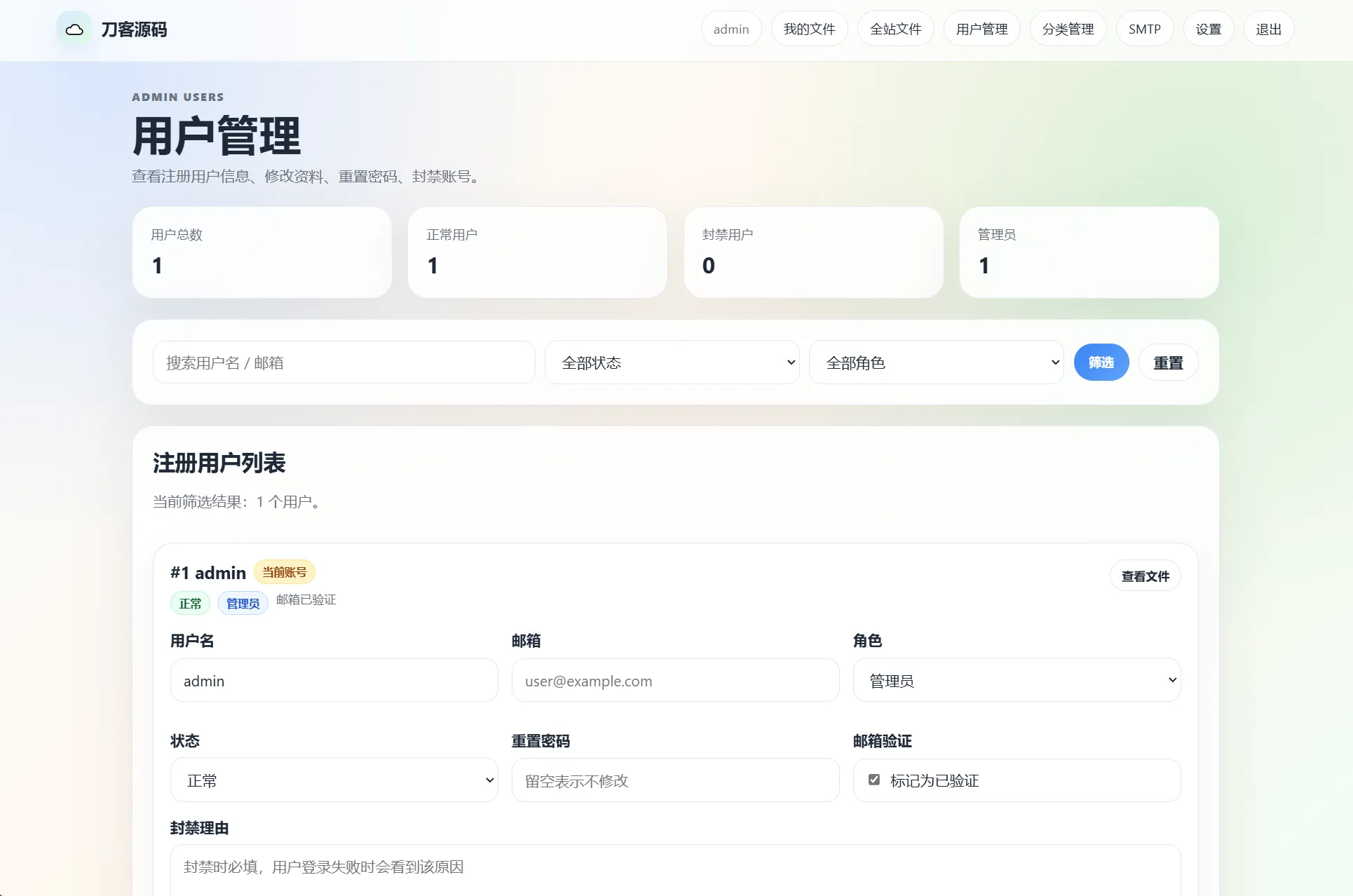 云智文件外链系统 多用户版本-33资源网