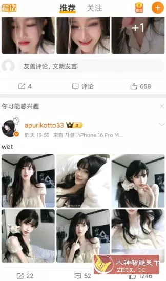 微博 v16.5.2 纯净版-33资源网