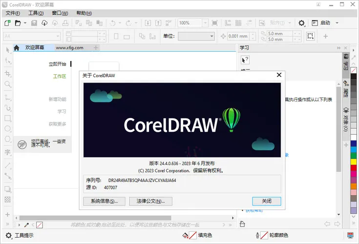 CorelDRAW 2026 v27.0.0.121零售高级版-33资源网