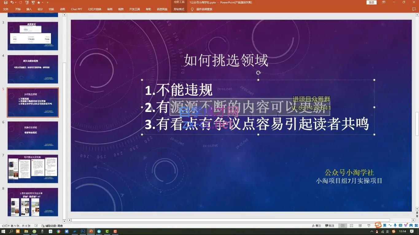 小淘项目组网赚永久会员(更新4月)-33资源网