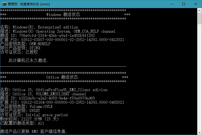 KMS_VL_ALL_AIO v55 CN-33资源网