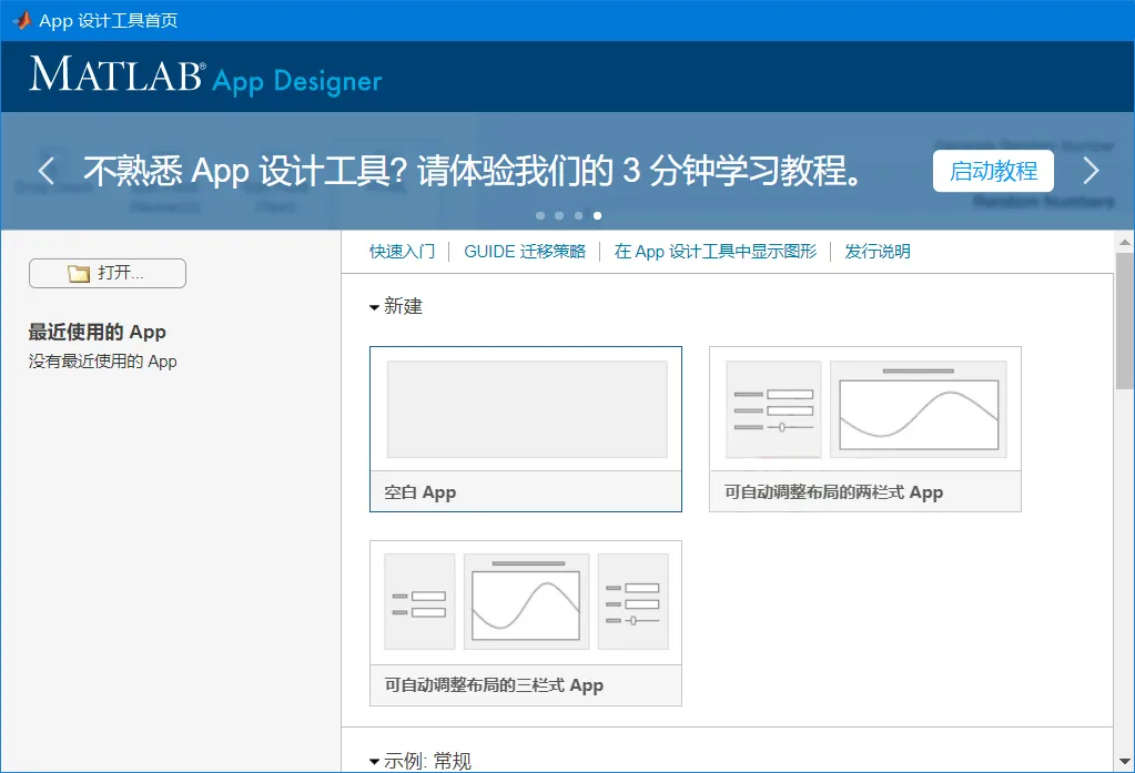 Matlab R2026a 26.1.0 特别版-33资源网