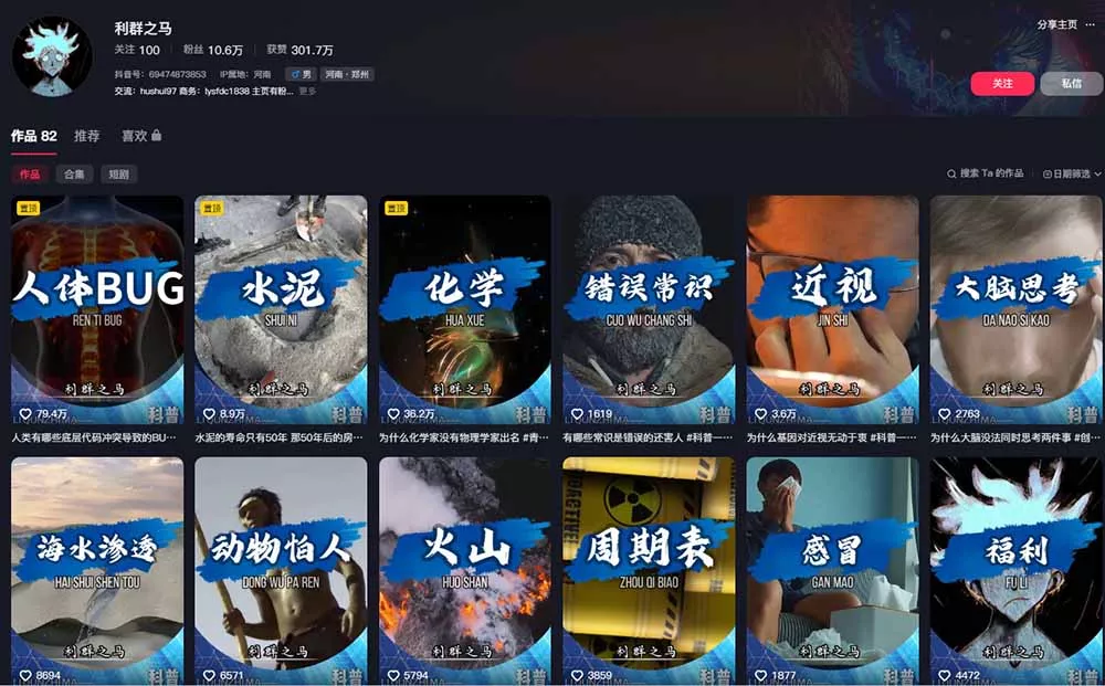 10万粉科普博主实操课-解说文案全教学：文案写作×配音制作×素材剪辑×字幕预设，从零解锁伙伴计划+精选收益-33资源网