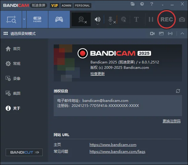 班迪录屏Bandicam v27.0.7.2687便携版-33资源网