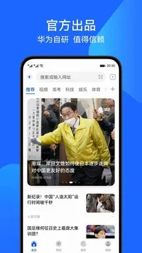 华为花瓣浏览器15.0.9.300-33资源网