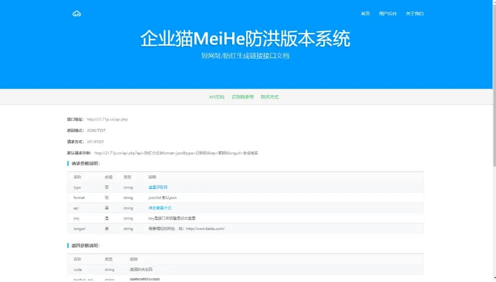 图片[2]-A2760最新2025年 防红接口源码 直连防红系统源码+对接易支付-柠檬源码网