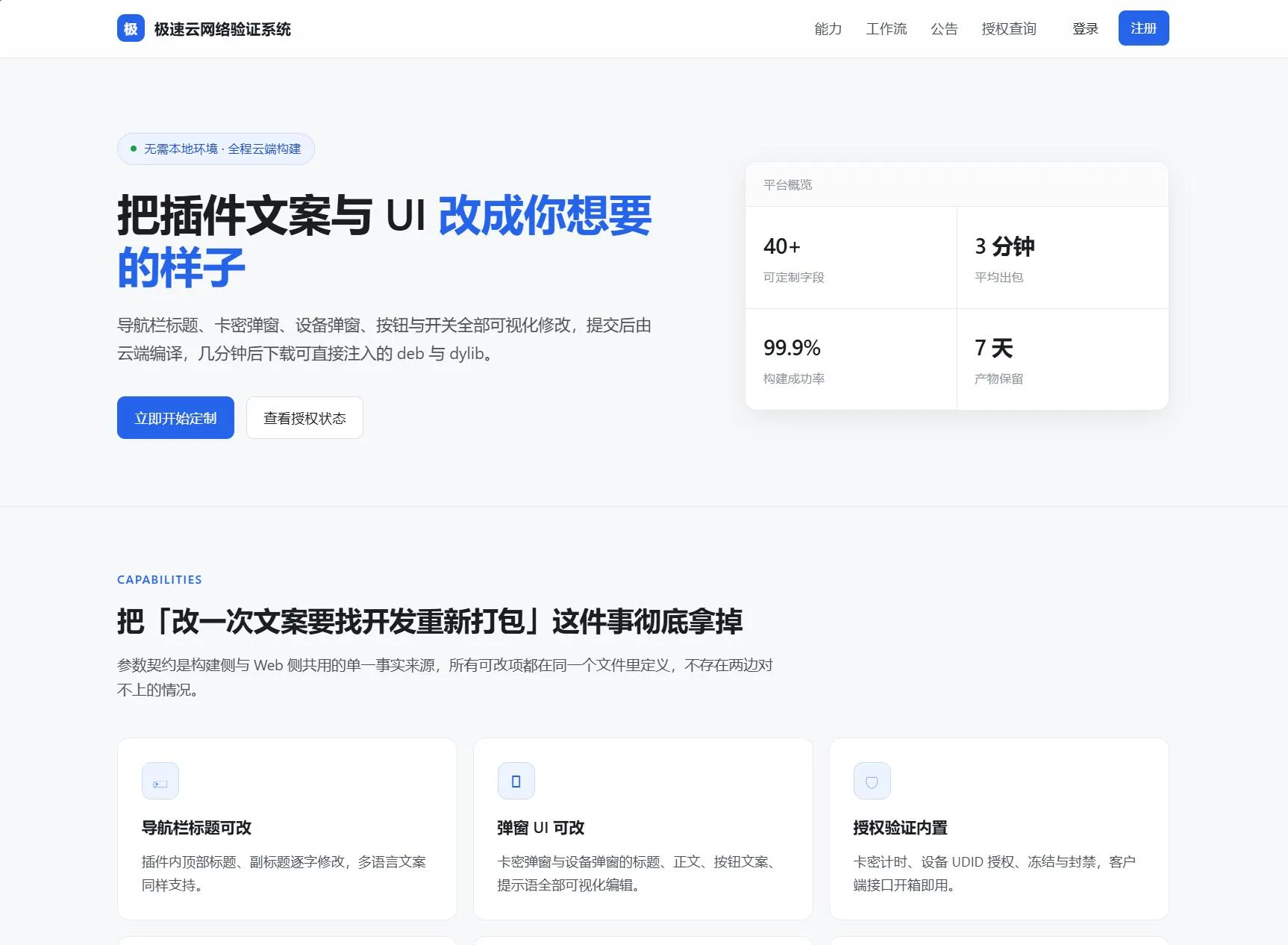 极速网络验证源码 无加密开源版 极速网络验证源码 无加密开源版
