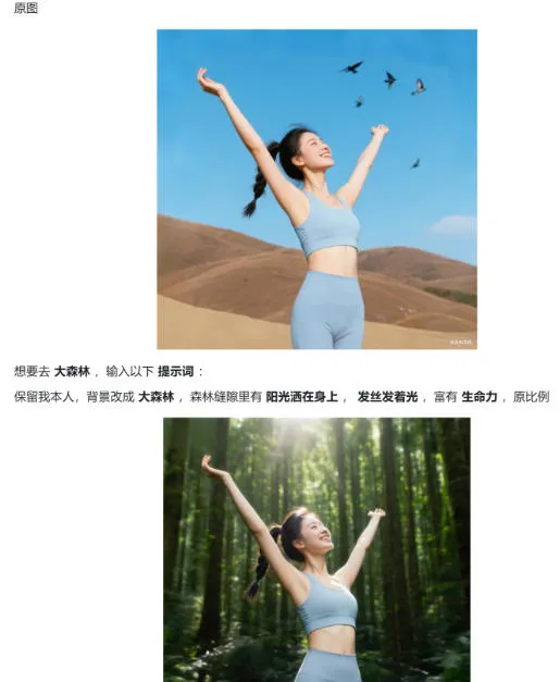 六大豆包AI修图指令全公开：高清画质逼真细节一键生成，每张图都像专业场地实拍大片-33资源网
