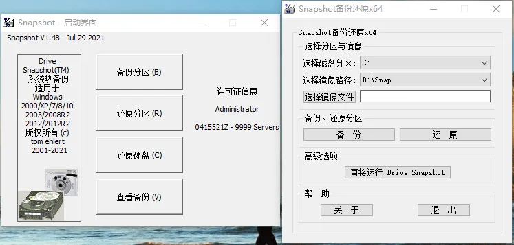 硬盘备份Drive SnapShot v1.51.0.121-33资源网