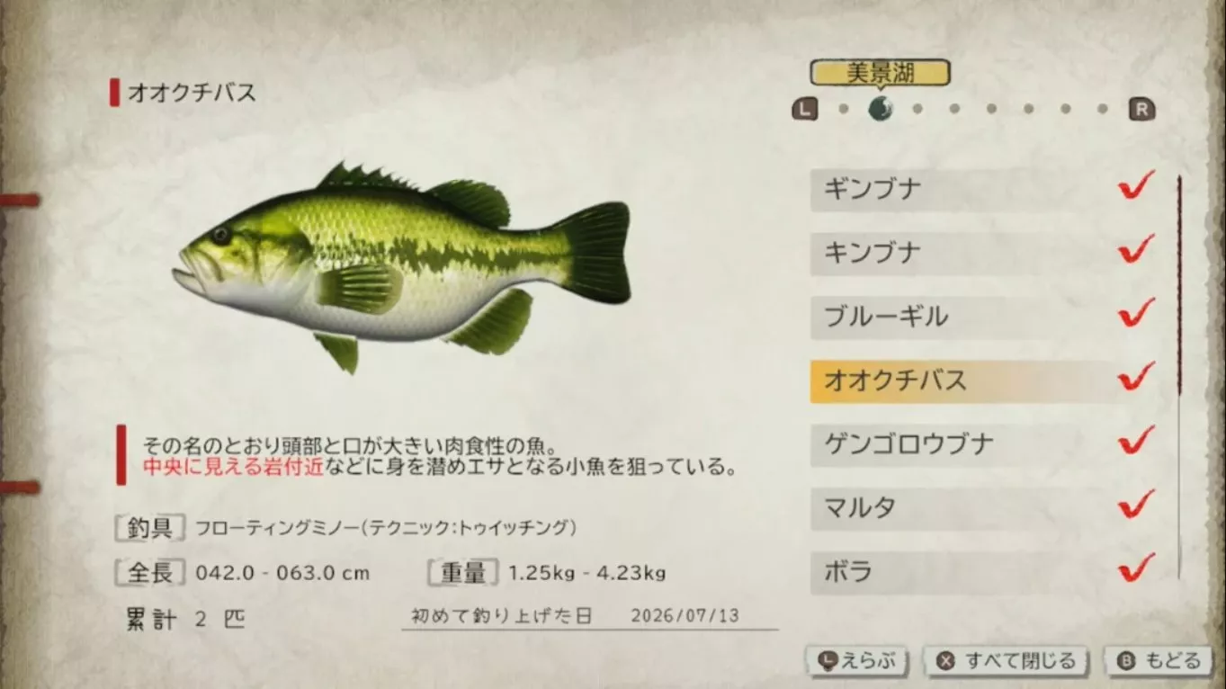 【日版】我和钓鱼日记 日语 【日版】我和钓鱼日记 日语