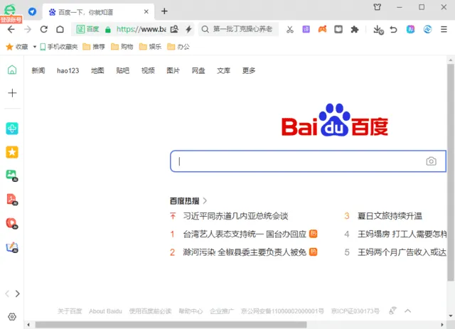 360安全浏览器16.1.2570.64绿色版-33资源网