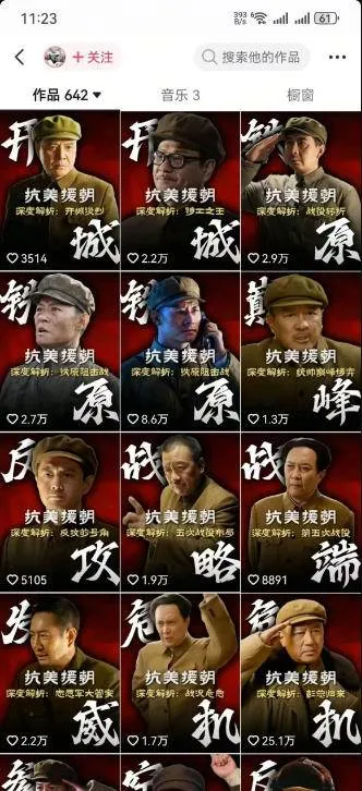 (19500期)82W粉丝电视剧深度解说课:二创发展史×账号准备×选题×资源下载×爆款文案×配音×剪辑×封面×独家签约-33资源网