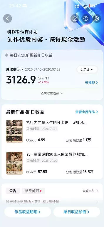 外面卖699元的抖音10W粉博主AI绘图实战课：提示词+爆款复刻+漫画创作+封面设计，从0掌握AI作图与变现完整流程-33资源网