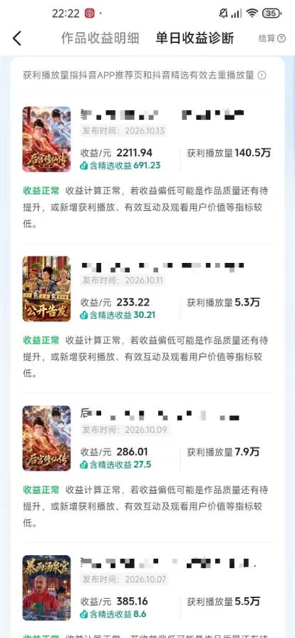 抖音83W粉博主AI甄嬛传二创漫剧短剧教学|剧情AI自动生成,复制粘贴即可做,各大平台创作者分成+收徒等多种收益-33资源网