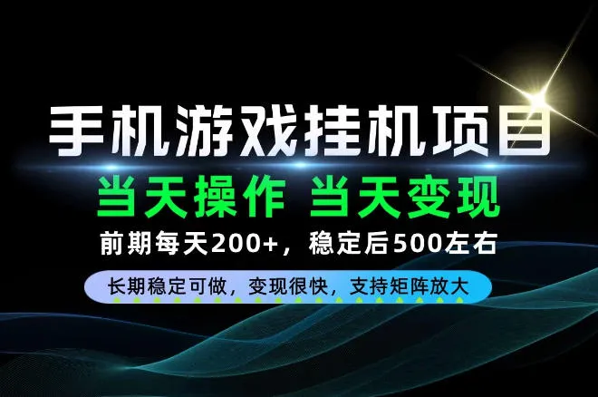 当天操作,当天见收益,每天操作十几分钟就够用,前期单日200+,长期稳定可做!【揭秘】-33资源网