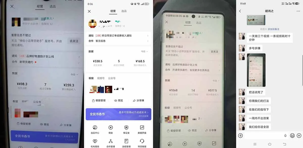 外面收费1580的教程：4月中老年赛道视频号带货，自然流玩法一周内可以出效果-33资源网