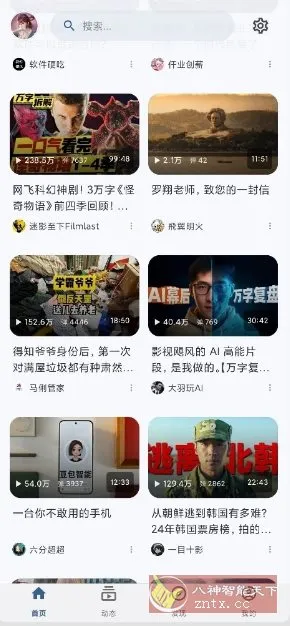 BiliPai 第三方B站客户端v6.9.4-33资源网