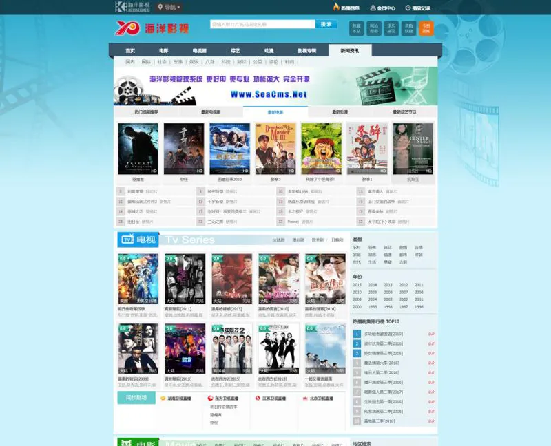 海洋CMS(开源免费高清影视点播系统)-33资源网