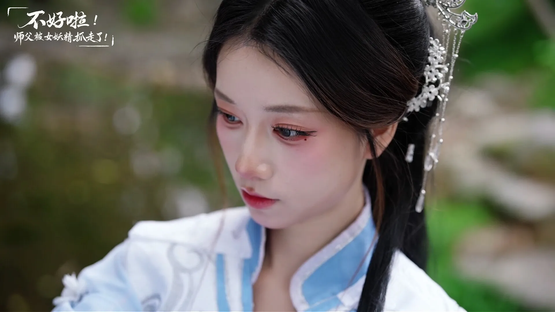 《不好啦!师父被女妖精抓走了!》中文版-33资源网
