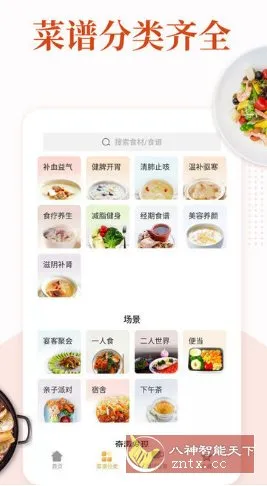 家常菜做法大全-33资源网