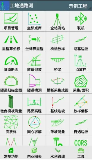 工地通路测 v9.00.86-33资源网