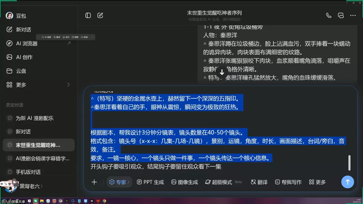 AI漫剧从0到1的工业化实战(更新6月)-33资源网