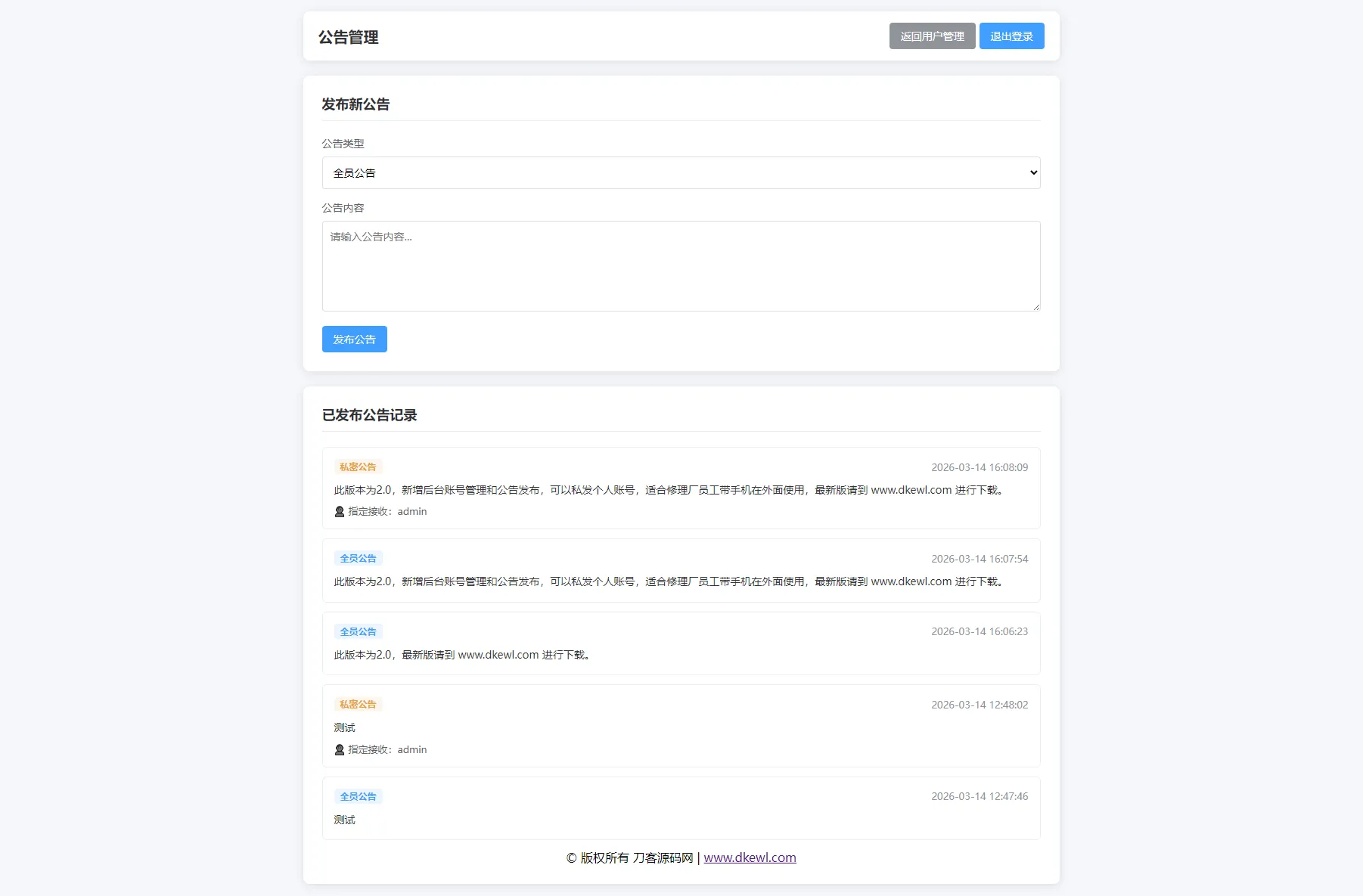 汽修单管理系统源码-33资源网