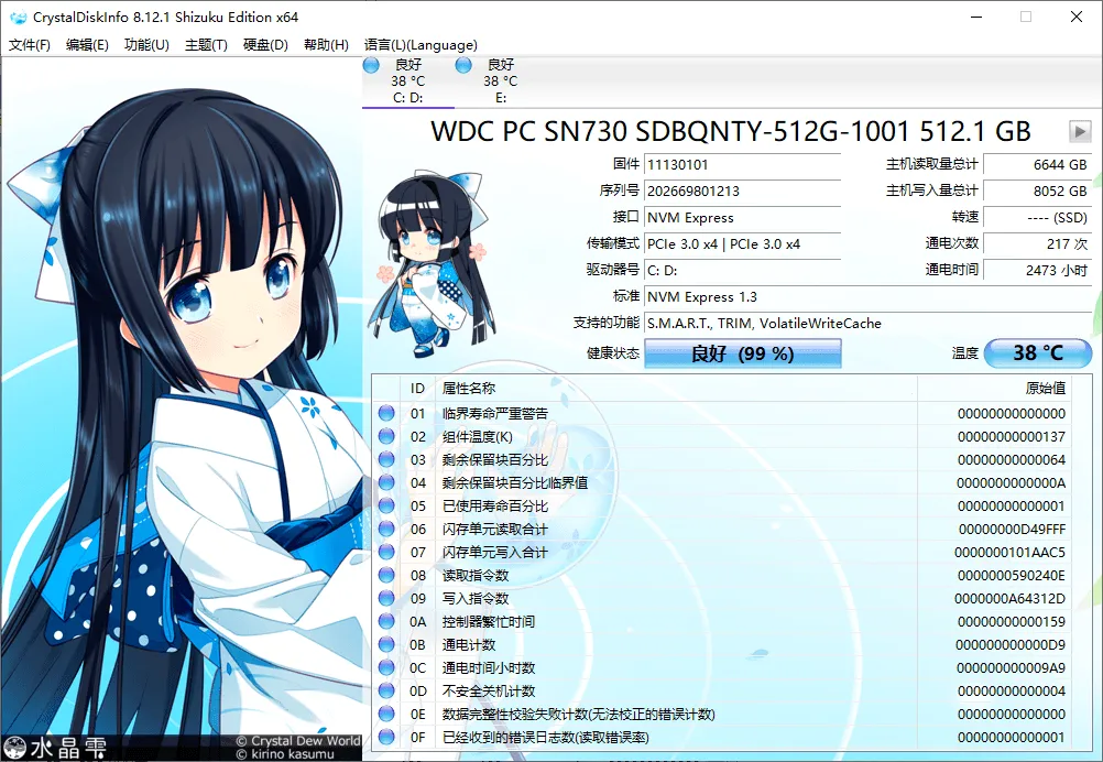 CrystalDiskInfo v9.9.1绿色版-33资源网