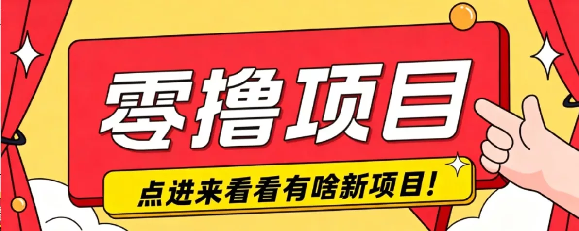 很简单的一个零撸项目,B站小红书发布二次元动漫风格视频,20个赞10元收益最高4000元-33资源网