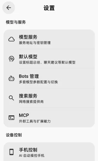 BotHub 聚合第三方顶级AI大模型41.0.23重构版-33资源网