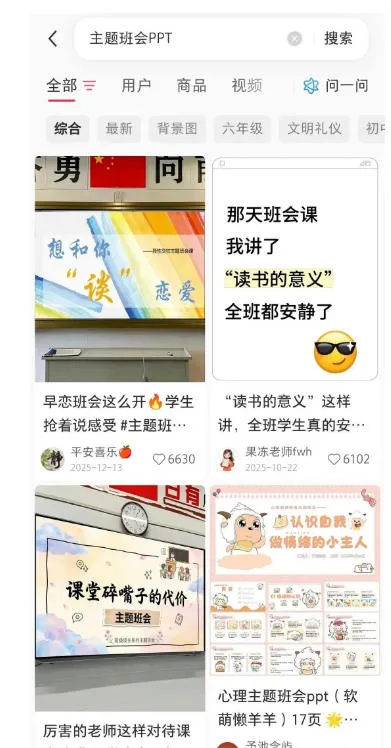 AI课件自动化副业实战课|1小时量产全套原创课件,小红书素材批量生成,全自动变现管线复刻,半年卖3000单-33资源网