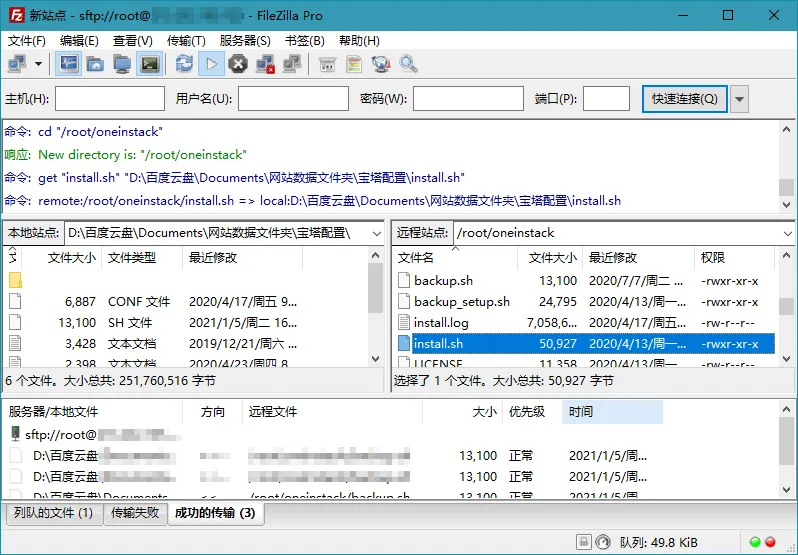 FileZilla PRO开源FTPv3.70.2专业版-33资源网
