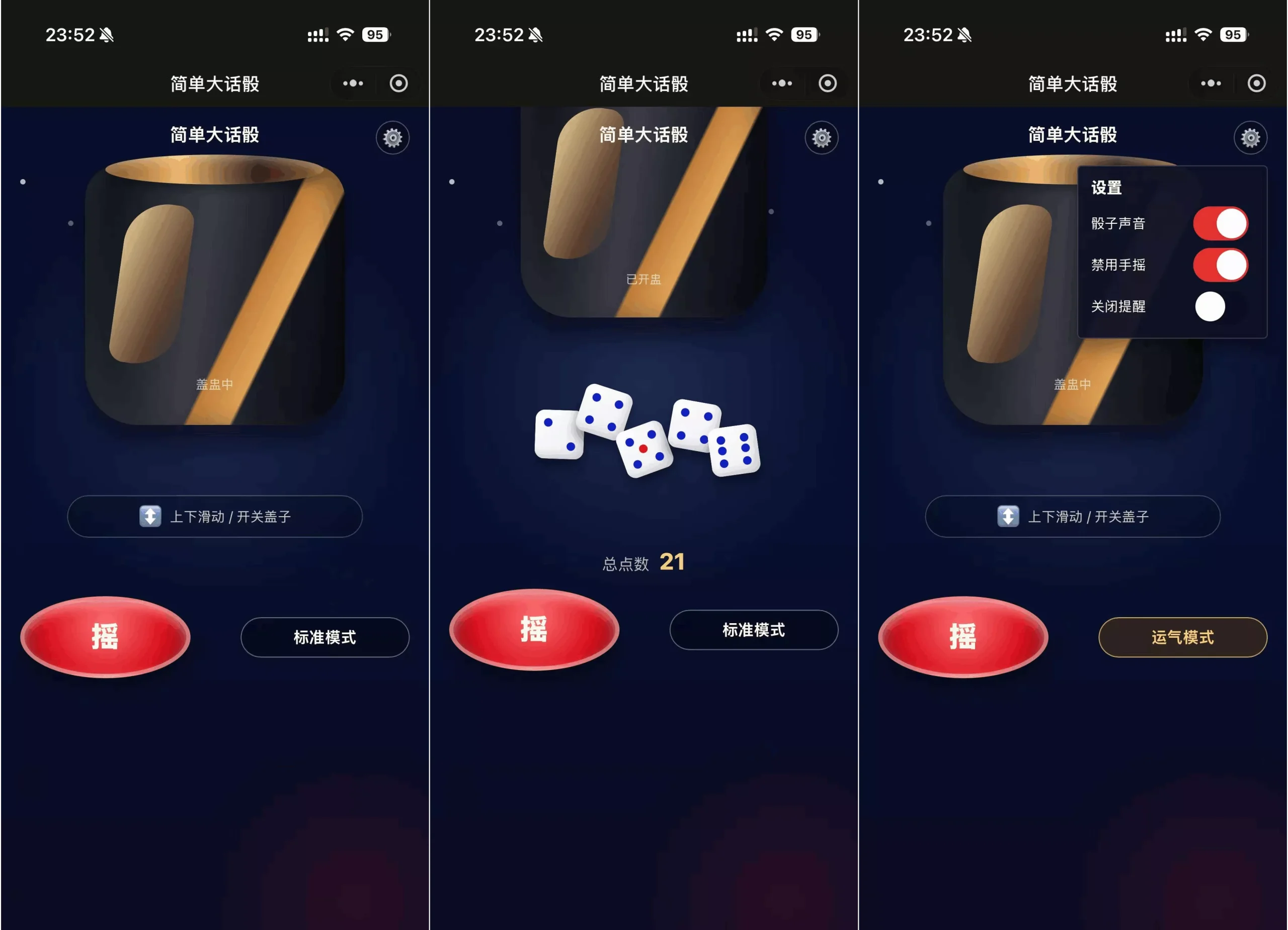 简单大话筛微信小程序游戏源码-33资源网